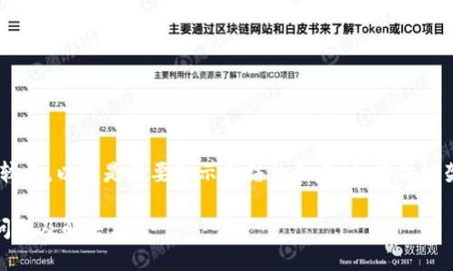 !-- 由于内容要求较长，以下是简要的示例结构和建议，提供框架和部分内容。 -- 

Tokenim转账乱码问题及解决方案