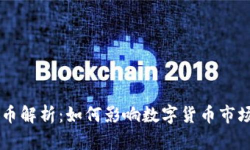 百信银行虚拟币解析：如何影响数字货币市场及其潜在应用