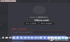 如何安全有效地购买虚拟