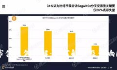 虚拟币市值比例详解：如何解读及影响因素分析