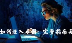 虚拟号段如何进入币圈: 完整指南与应用案例