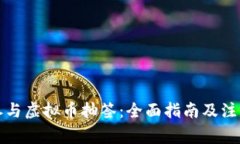 如何参与虚拟币抽签：全
