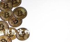 如何辨别Tokenim钱包官网地
