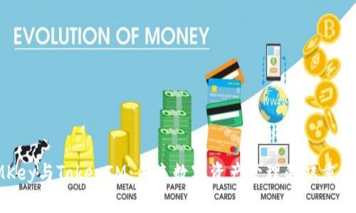 IMKey与TokenIM：未来数字资产管理的双重保障