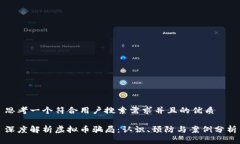 思考一个符合用户搜索需
