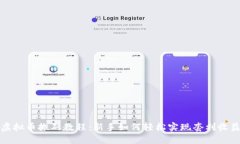 虚拟币搬砖教程：新手如