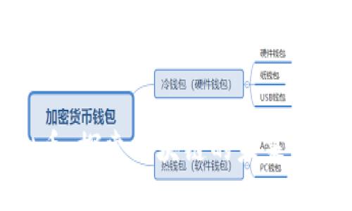 BMD虚拟币：探索区块链的未来与投资机会
