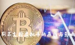 俄罗斯不支持虚拟币的原