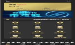 如何合法变现虚拟币：全