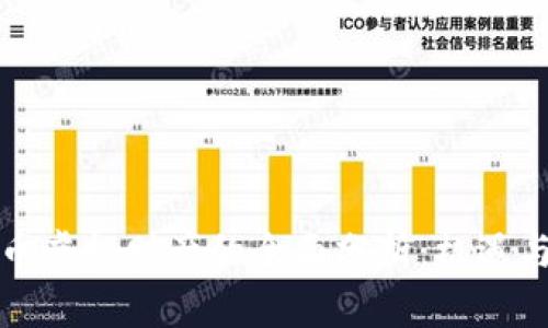 比特币虚拟财产的全面分析：机遇与挑战