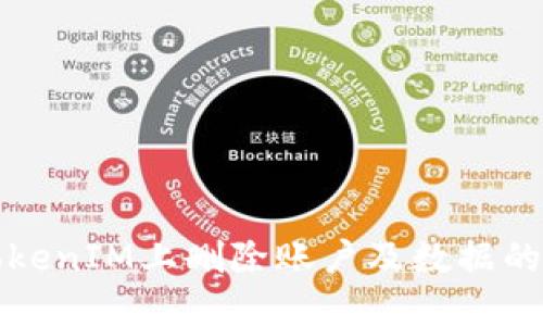 如何在TokenIM上删除账户及数据的详细指南