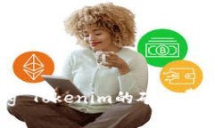 Understanding Tokenim的矿工费