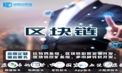 全球对虚拟币的监管：哪