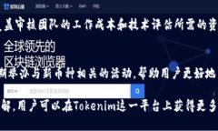 baioti如何在Tokenim上添加新