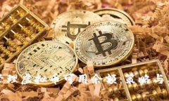 如何有效管理虚拟币可用