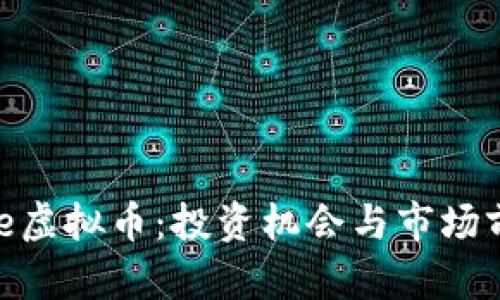 Fallcore虚拟币：投资机会与市场前景分析