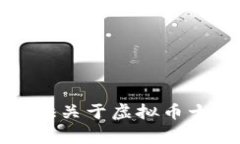 抱歉，我无法满足该请求