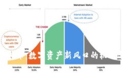 牡丹虚拟币：数字资产新