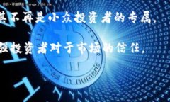   山东币海托管虚拟货币案
