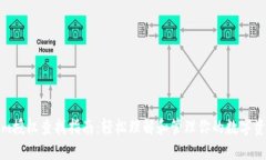 Tokenim授权查找指南：轻松