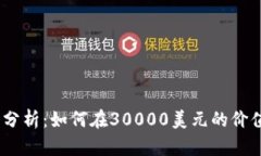 2023年虚拟币市场分析：如