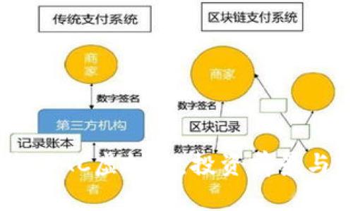深入解析ATAC虚拟币：投资前景与市场动态