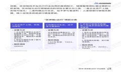 深入了解马蹄链虚拟币：
