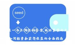 请注意，以下内容是一个