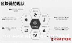 Tokenim删除图标的原因及后