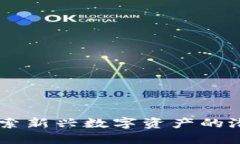 GNA虚拟币：探索新兴数字