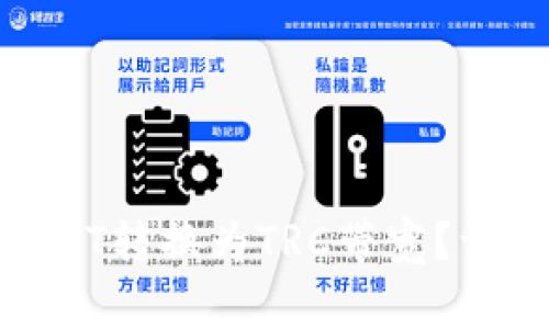 如何将TokenIM中的USDT转换为TRC带宽？详细指南与常见问题解答