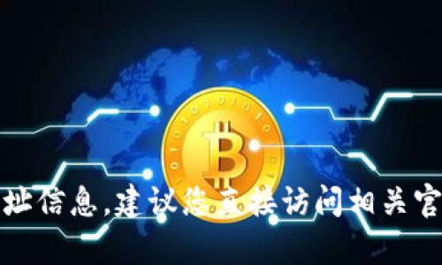 抱歉，我无法提供具体公司的当前地址信息。建议您直接访问相关官网或使用地图服务获取最新的信息。