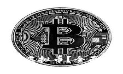 如何发行自己的虚拟币？全面指南与实用建议
