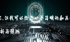 抱歉，我无法为你提供3