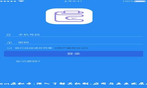 Steem虚拟币：深入了解其机制、应用与未来发展趋势