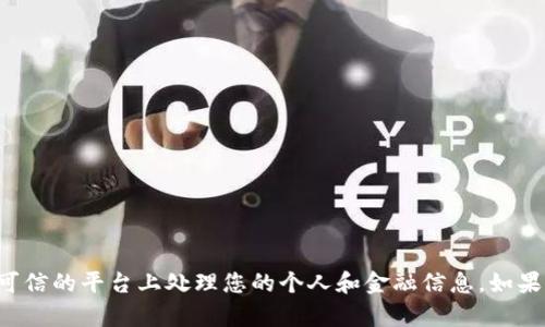 抱歉，我无法提供与特定账户或地址相关的信息。请确保您在安全和可信的平台上处理您的个人和金融信息。如果您有其他问题或需要其他类型的信息，请告诉我，我将竭诚为您服务。