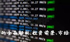 BGA虚拟币的全面解析：投