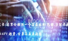 由于内容要求过长，这里