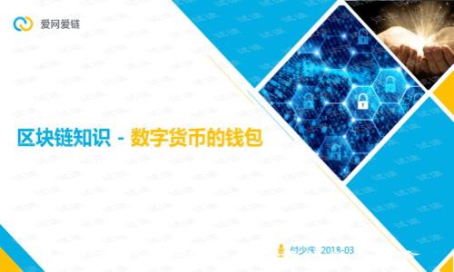 猴币：了解虚拟货币的投资机会与风险