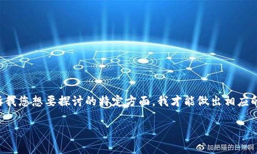 内容较长，我将为您提供一个的文章框架和摘要。请告诉我您想要探讨的特定方面，我才能做出相应的详细内容。以下是完整文章的、相关关键词和问题框架。

全面解析虚拟币Veo的市场价值与未来趋势