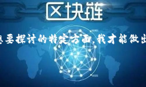内容较长，我将为您提供一个的文章框架和摘要。请告诉我您想要探讨的特定方面，我才能做出相应的详细内容。以下是完整文章的、相关关键词和问题框架。

全面解析虚拟币Veo的市场价值与未来趋势