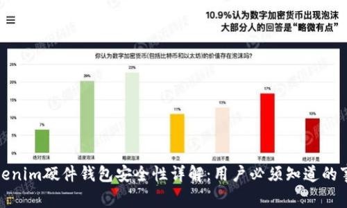 Tokenim硬件钱包安全性详解：用户必须知道的事实