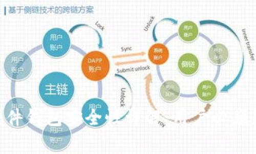 Tokenim硬件钱包安全性详解：用户必须知道的事实