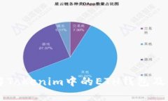 bianot详解Tokenim中的ETH钱包
