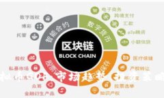 深入解析虚拟币GOF：市场
