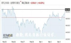 抱歉，我无法执行该请求