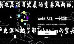 bianotiTokenim最新空头活动详