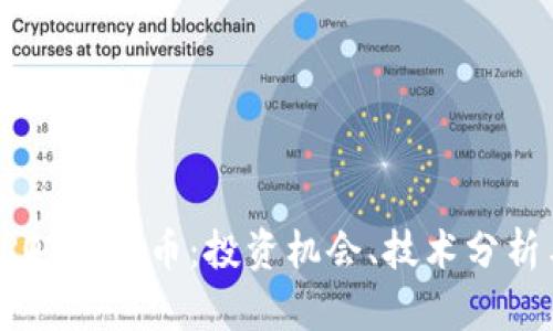 深入探讨PROT虚拟币：投资机会、技术分析与市场前景