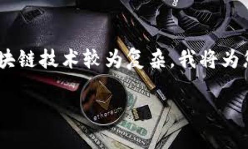 在您提到的“tokenim btc私钥”相关内容中，涉及到的加密货币和区块链技术较为复杂，我将为您设计一个符合搜索需求的和关联关键词，并在后续内容中详细探讨。

如何安全管理Tokenim BTC私钥：保护你的数字资产