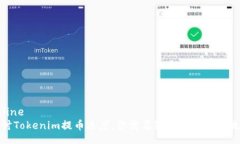 online探讨Tokenim提币速度：